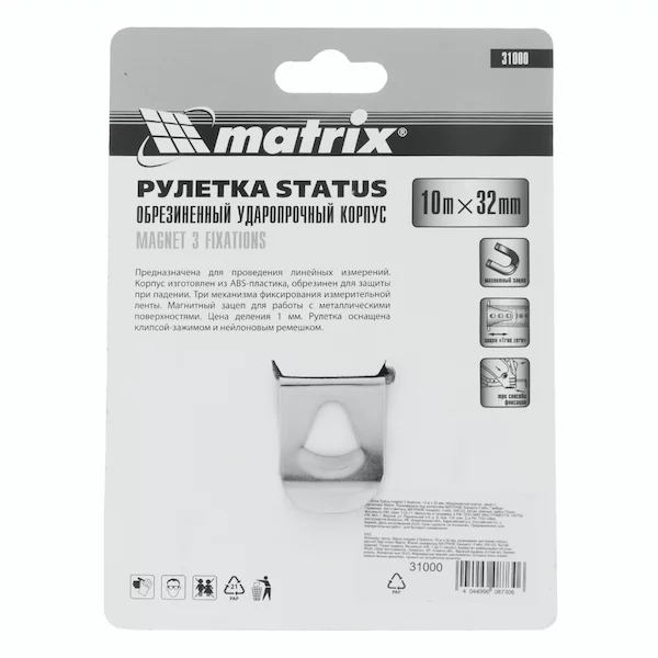 Рулетка MATRIX 31000 — изображение 7