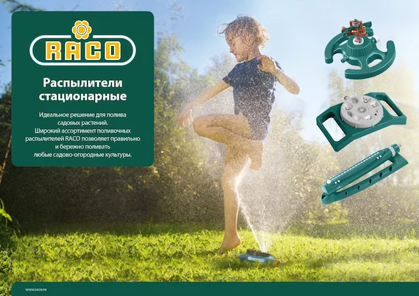 Головка для импульсного распылителя RACO 715C 4260-55/715C — изображение 2