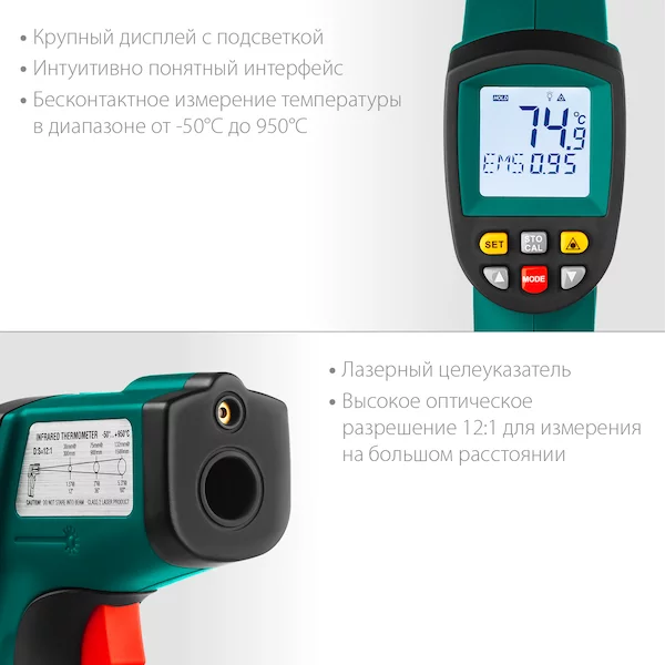 Инфракрасный пирометр KRAFTOOL TRM-1000 45703-950 — изображение 4