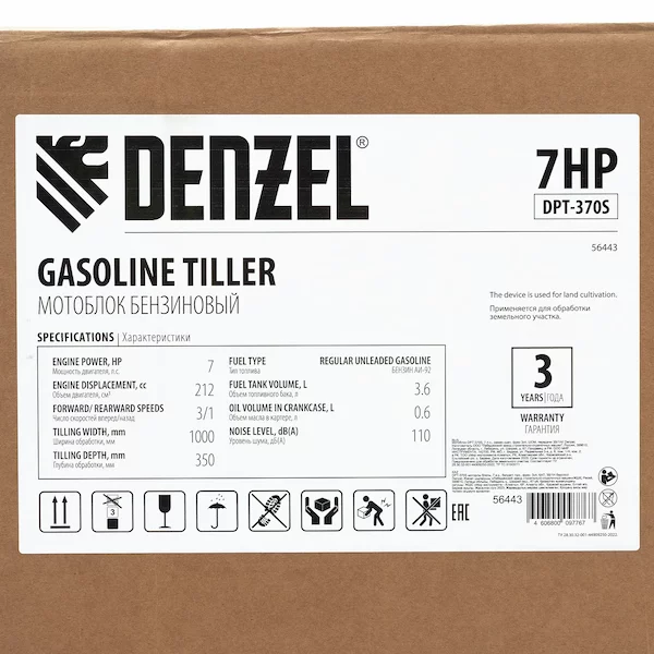 Мотоблок Denzel DPT-370S 56443 — изображение 5