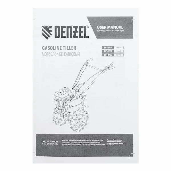 Мотоблок Denzel DPT-370S 56443 — изображение 15