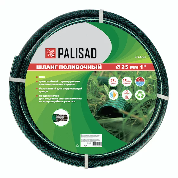 Шланг поливочный PALISAD 67468 — изображение 4