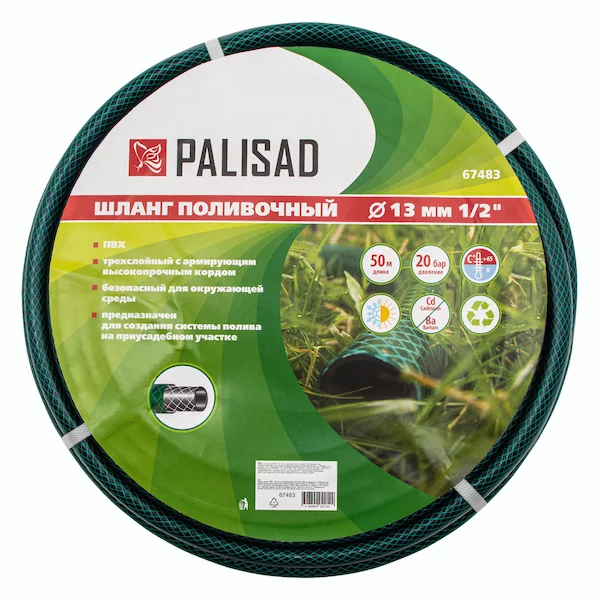 Шланг поливочный PALISAD 67483 — изображение 3