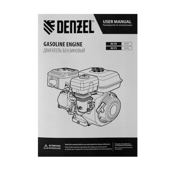 Двигатель бензиновый Denzel RX-17K 95101 — изображение 14