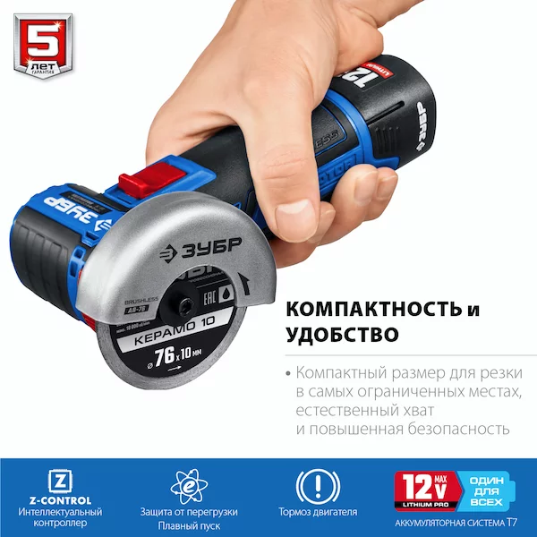 УШМ ЗУБР Профессионал AB-76-22 — изображение 3