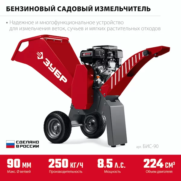 Измельчитель ЗУБР БИС-90 — изображение 4