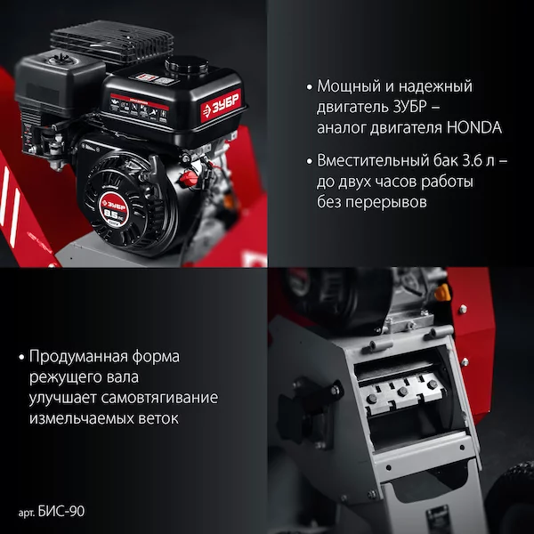 Измельчитель ЗУБР БИС-90 — изображение 5