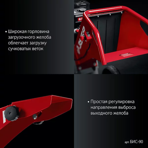 Измельчитель ЗУБР БИС-90 — изображение 6