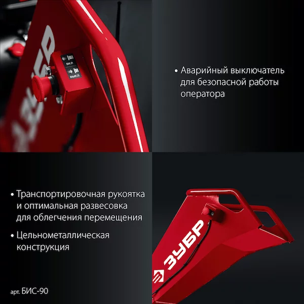 Измельчитель ЗУБР БИС-90 — изображение 7