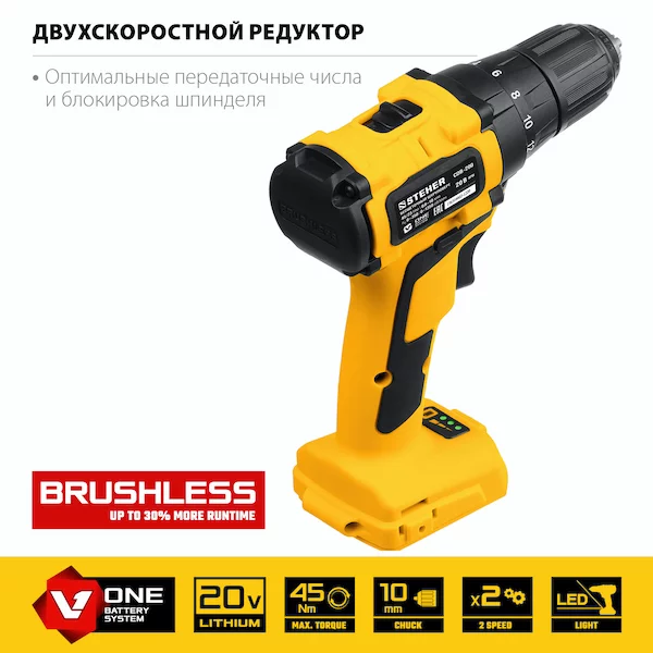 Бесщеточная дрель-шуруповерт STEHER V1 CDB-200 — изображение 3