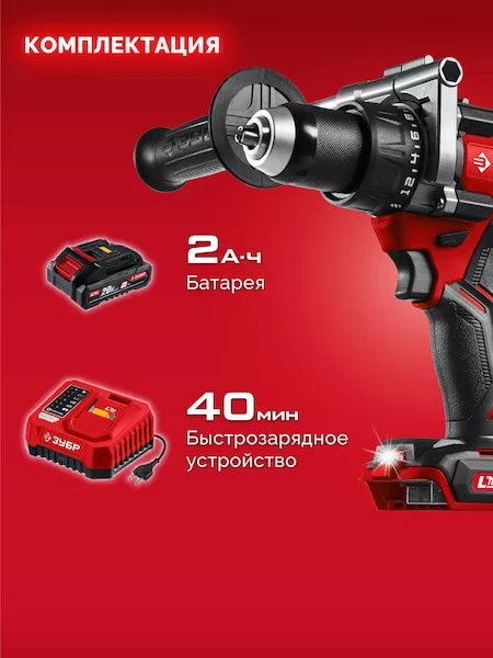 Бесщеточная дрель-шуруповерт ЗУБР ДБ-165-21 — изображение 3