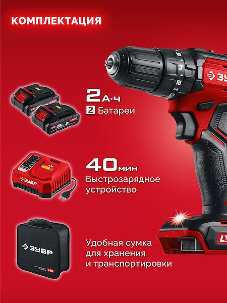 Бесщеточная ударная дрель-шуруповерт ЗУБР ДБУ-45-22 — изображение 3