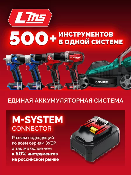 Бесщеточная ударная дрель-шуруповерт ЗУБР ДБУ-45-22 — изображение 5