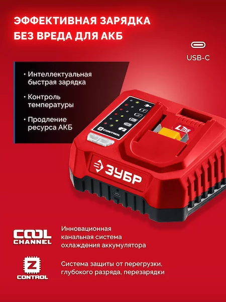 Бесщеточная ударная дрель-шуруповерт ЗУБР ДБУ-45-22 — изображение 6
