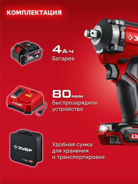 Бесщеточный ударный гайковерт ЗУБР ГБУ-500-41 — изображение 3