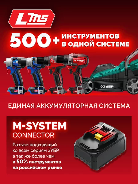 Бесщеточный ударный гайковерт ЗУБР ГБУ-500-41 — изображение 5