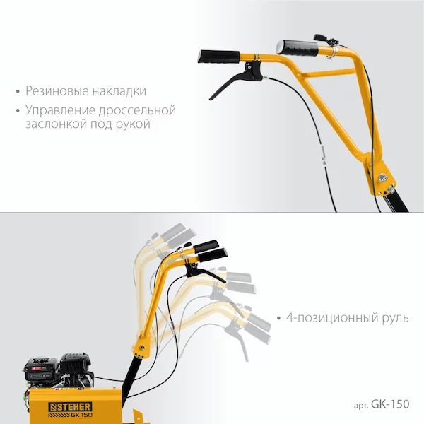 Бензиновый культиватор STEHER GK-150 — изображение 3