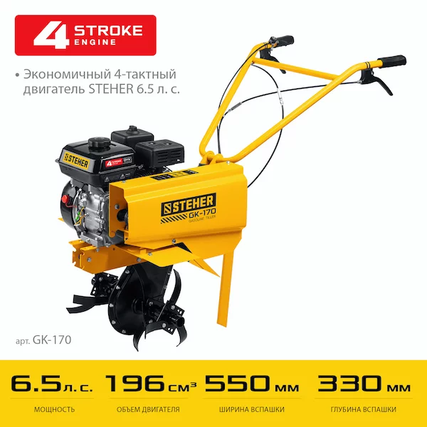 Бензиновый культиватор STEHER GK-170 — изображение 2