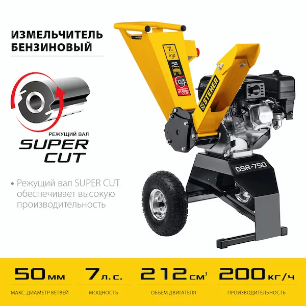 Бензиновый садовый измельчитель STEHER GSR-750 — изображение 2