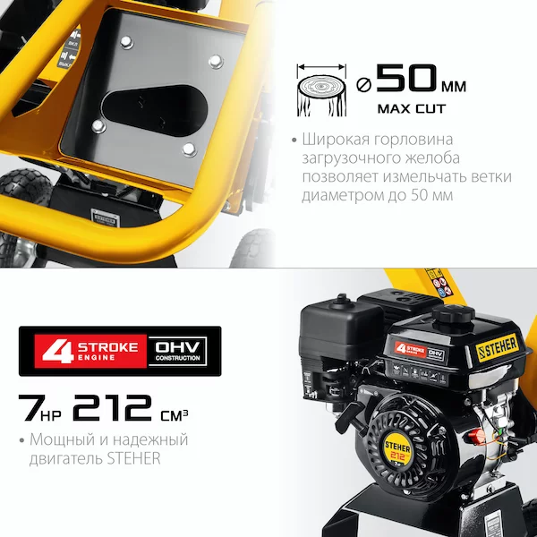 Бензиновый садовый измельчитель STEHER GSR-750 — изображение 3