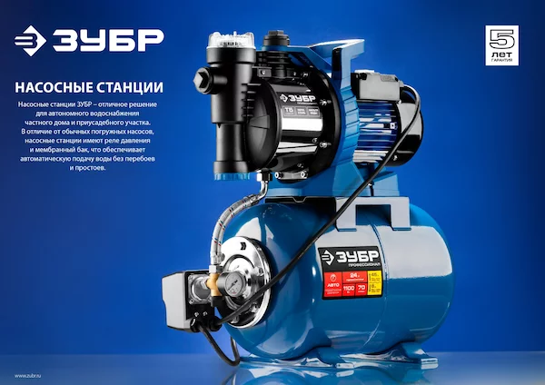 Автоматическая насосная станция ЗУБР НАС-М3-1200-Ч — изображение 10