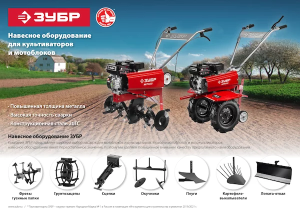 Базовая сцепка для культиваторов ЗУБР СЦ-1 — изображение 2