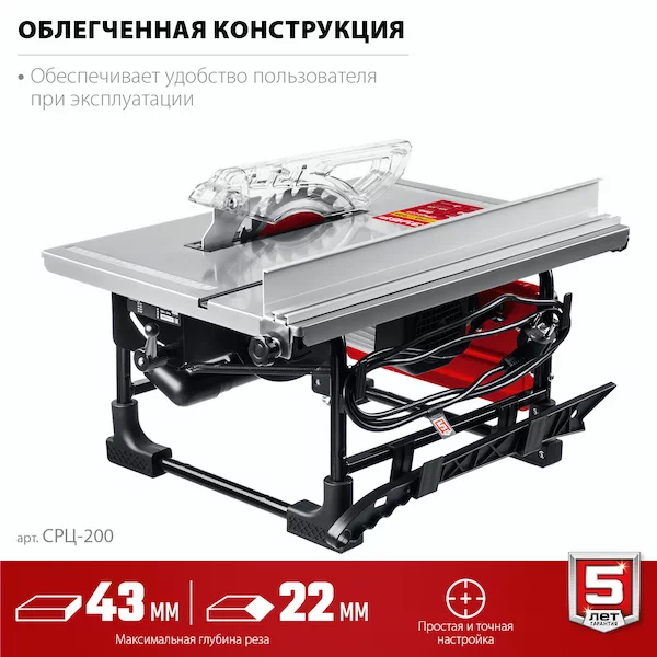 Настольный распиловочный станок ЗУБР СРЦ-200 — изображение 3