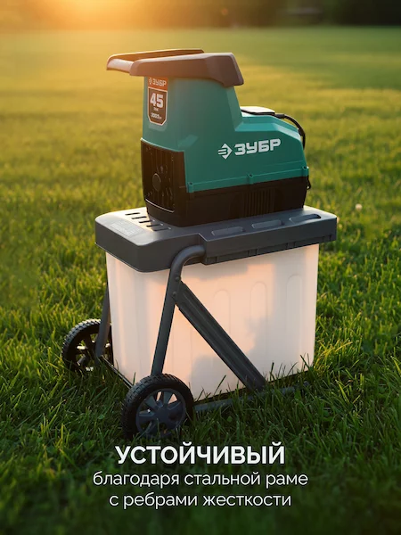 Измельчитель ЗУБР ЗИЭ-45-3000 — изображение 6