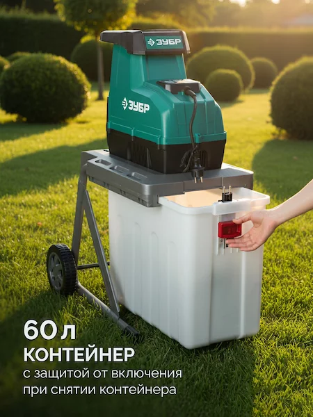 Измельчитель ЗУБР ЗИЭ-45-3000 — изображение 7
