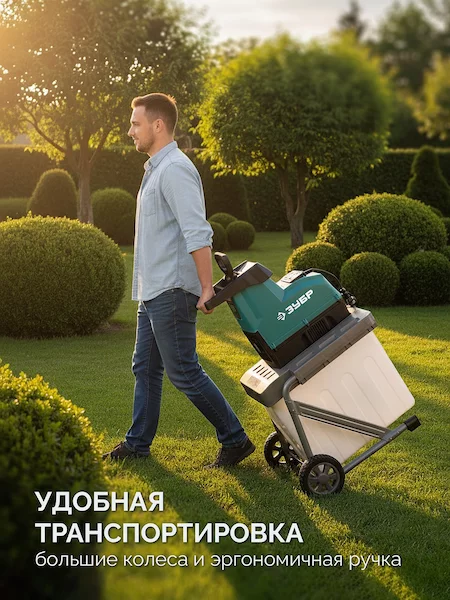 Измельчитель ЗУБР ЗИЭ-45-3000 — изображение 8