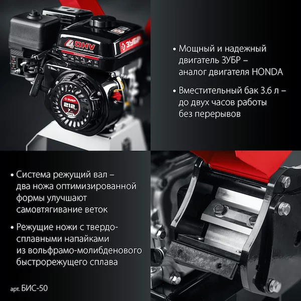 Измельчитель ЗУБР БИС-50 — изображение 13
