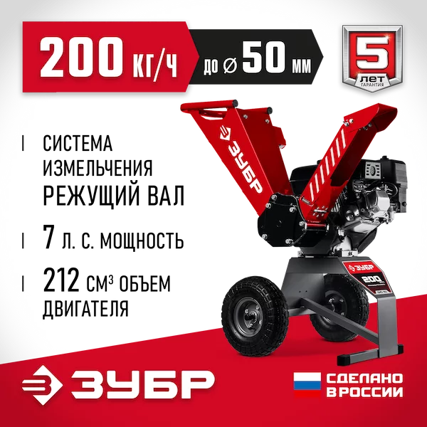 Измельчитель ЗУБР БИС-50 — изображение 2
