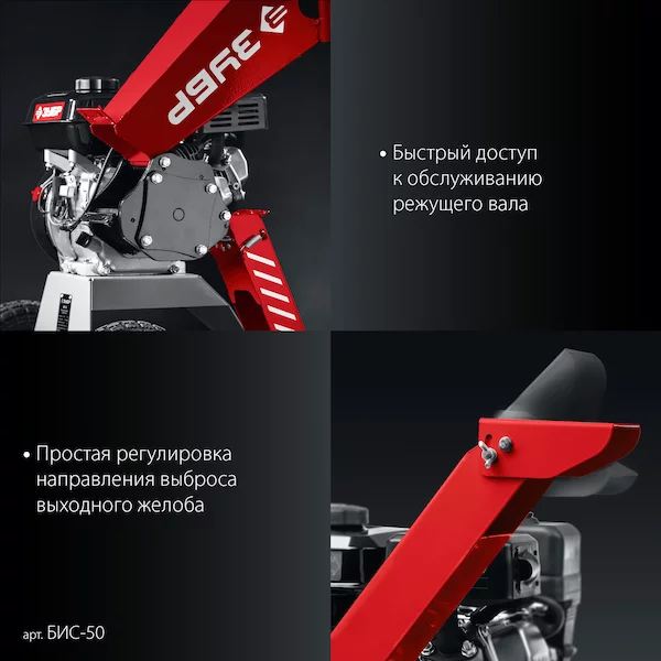 Измельчитель ЗУБР БИС-50 — изображение 15