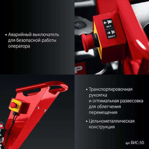 Измельчитель ЗУБР БИС-50 — изображение 16