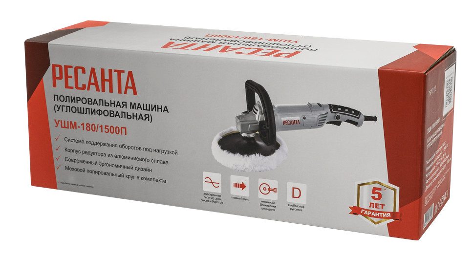 Полировальная машина Ресанта УШМ-180/1500П 75/12/12 — изображение 13