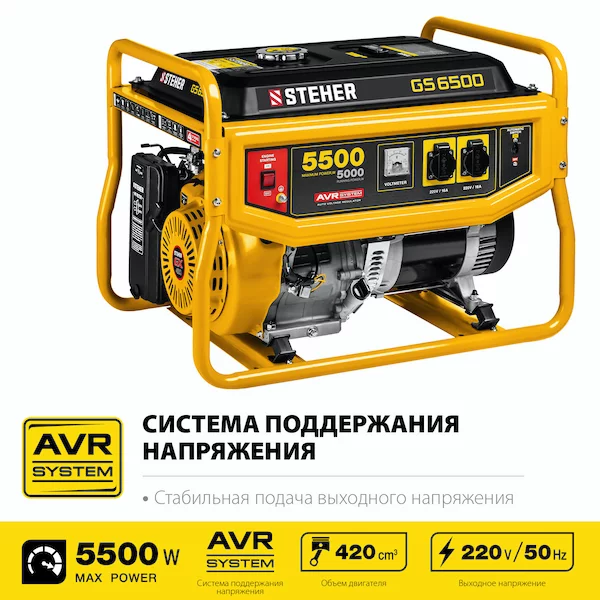 Бензиновый генератор STEHER GS-6500 — изображение 2