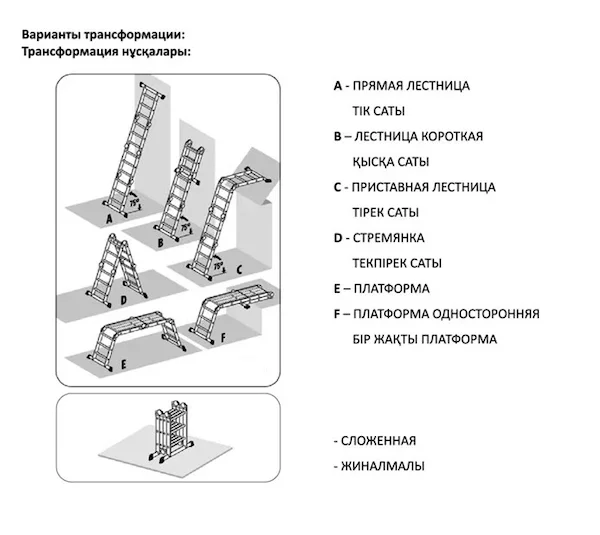 Лестница-трансформер алюминиевая 4х4, 4,66 м Snabs KMP404A — изображение 10