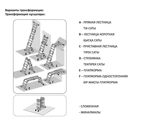 Лестница-трансформер алюминиевая 4х5, 5,78 м Snabs KMP405A — изображение 2