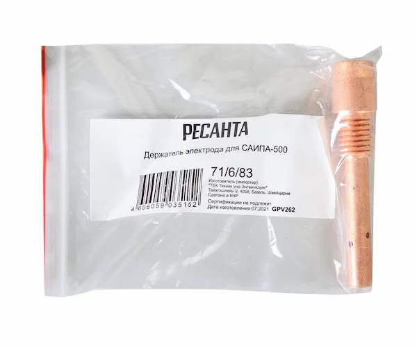Держатель электрода Ресанта 71/6/83 — изображение 4